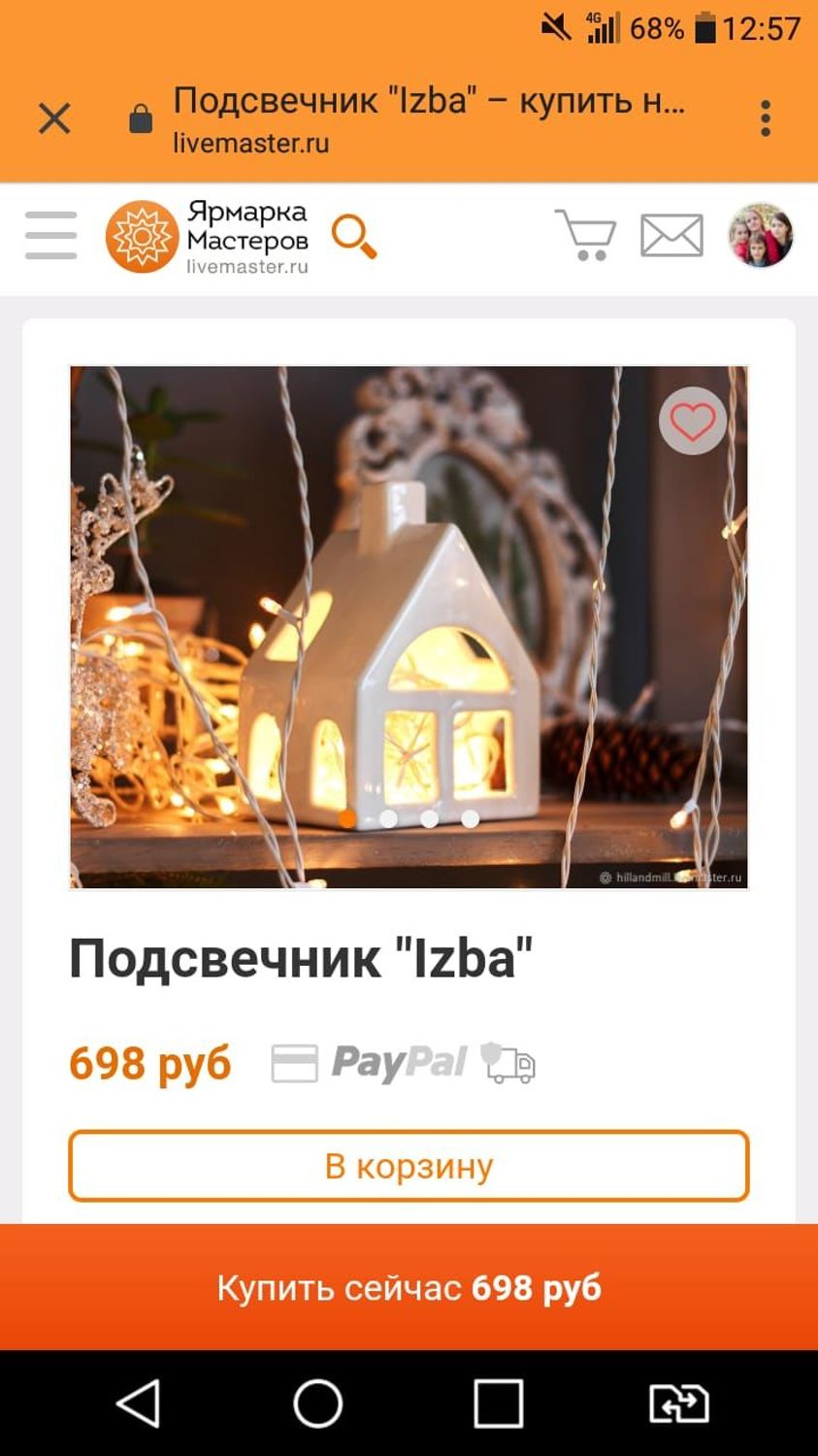Фото №4 к отзыву покупателя Оксана о товаре Домик из полимерной глины или фарфора