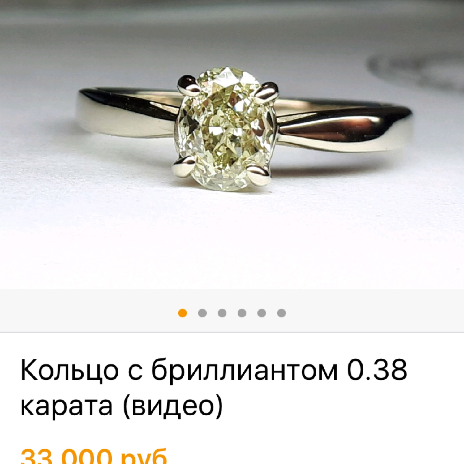 Фото №1 к отзыву покупателя Марианна Расулова о товаре Кольцо с бриллиантом 0.38 карата (видео)