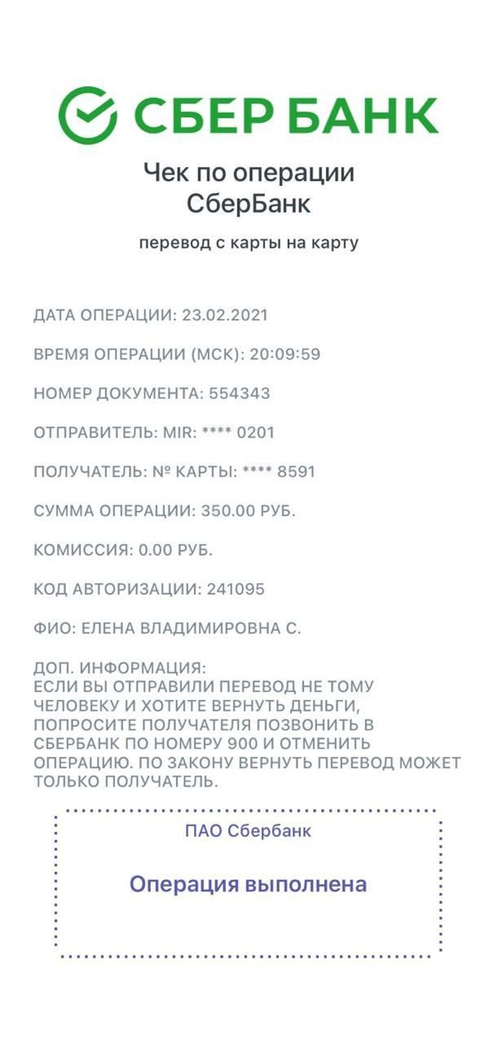 Фото №1 к отзыву покупателя Алина Еремина о товаре МК Лисичка Вероничка (описание вязания, крючок)