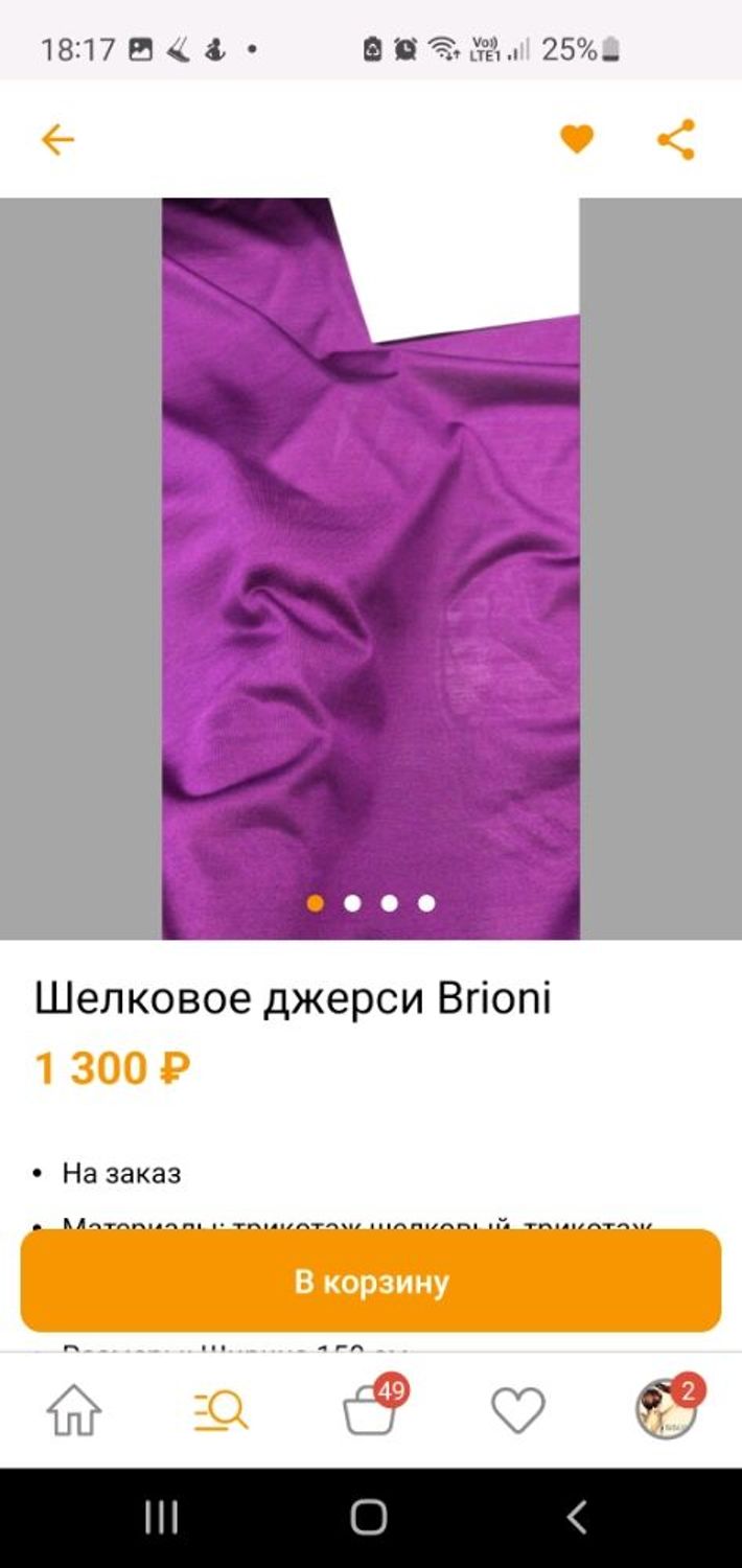Фото №1 к отзыву покупателя Евгения о товаре Шелковое джерси Brioni и еще 1 товар