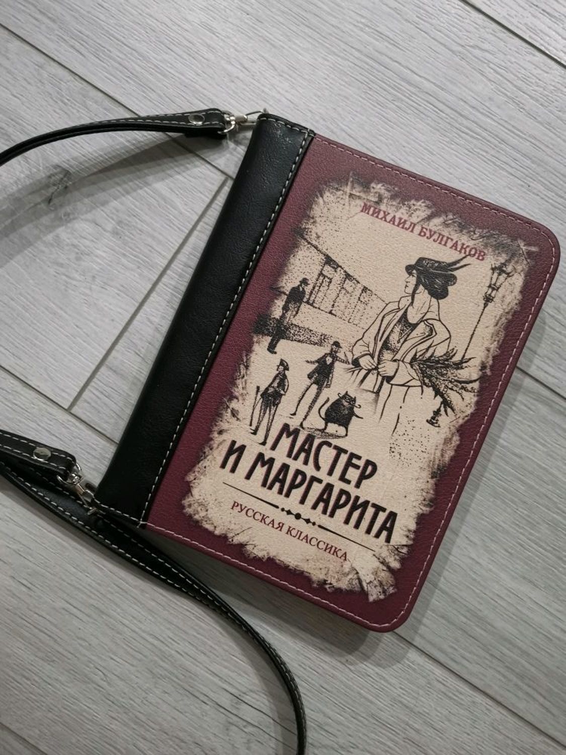 Фото №1 к отзыву покупателя Маргарита о товаре Клатч-книга "Мастер и Маргарита"
