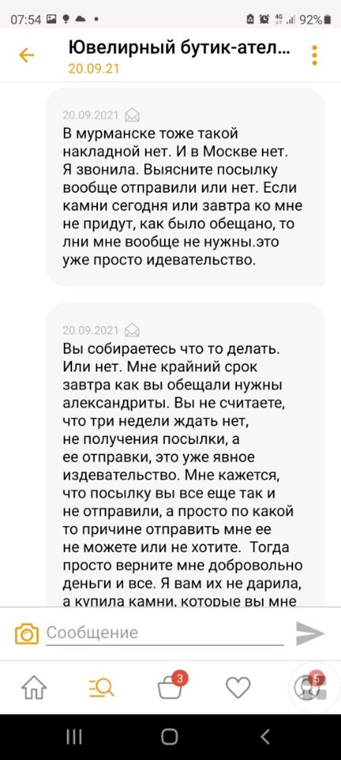 Фото №4 к отзыву покупателя Elena о товаре Пара великолепных уральских александритов 1,32 карата и еще 1 товар