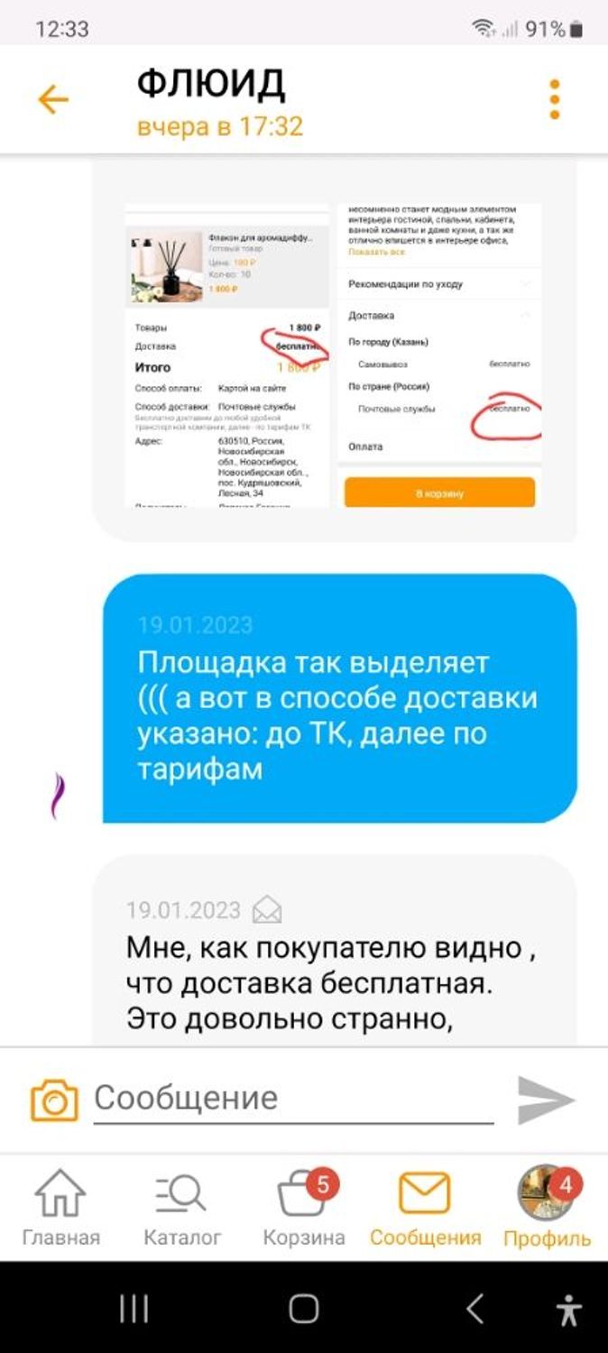 Photo №1 к отзыву покупателя lepska о товаре Флакон для аромадиффузора 50 мл and 9 more items
