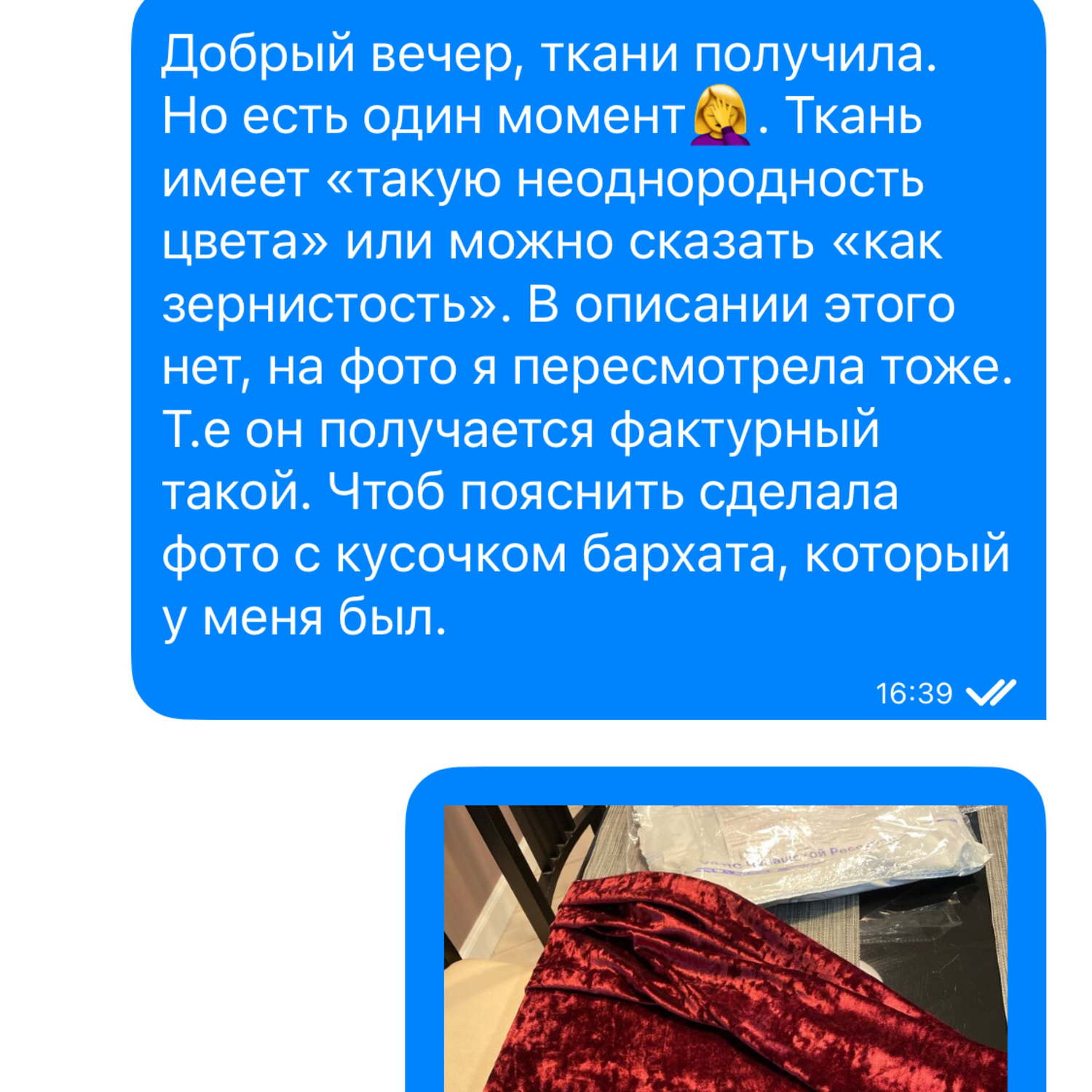 Фото №3 к отзыву покупателя Ольга о товаре Бархат стрейч 9 цветов