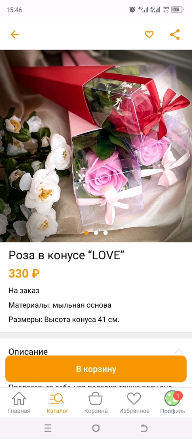 Фото №1 к отзыву покупателя Антон о товаре Роза в конусе “LOVE”