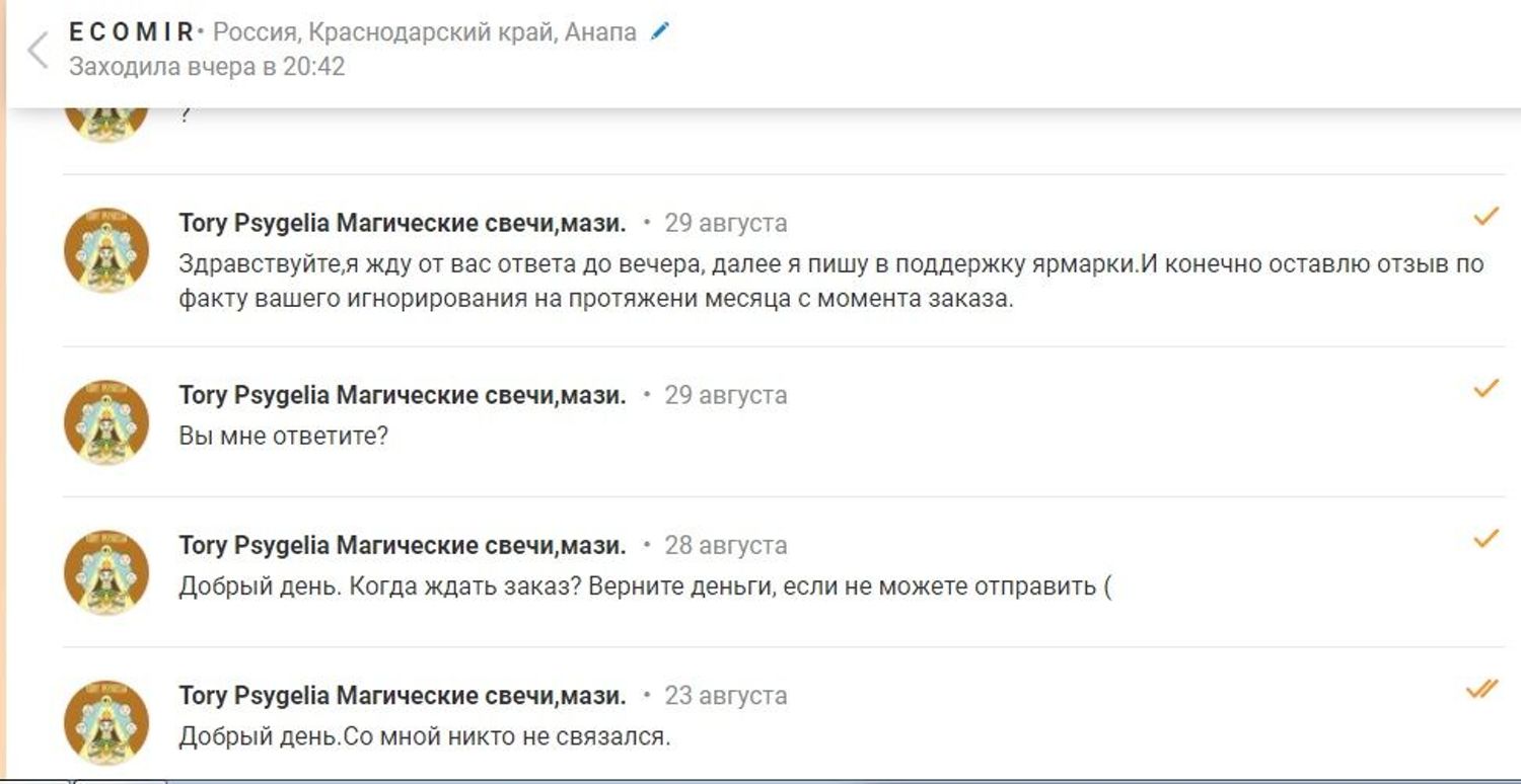 Photo №3 к отзыву покупателя Tory Psygelia Magicheskie svechi,mazi. о товаре Соль морская 1кг. натуральная без добавок, среднего помола, для ванн and 5 more items