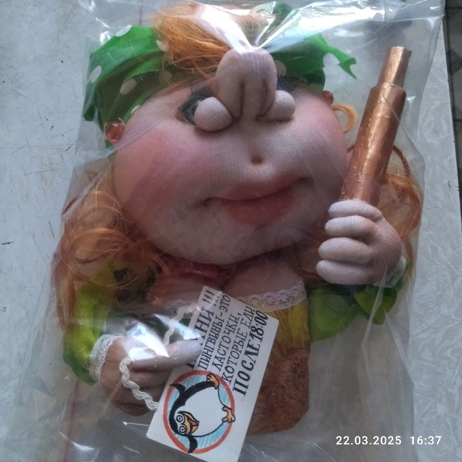 Photo №3 к отзыву покупателя Elena о товаре Кукла-магнит на холодильник "Хватит жрать!")) and 1 more item