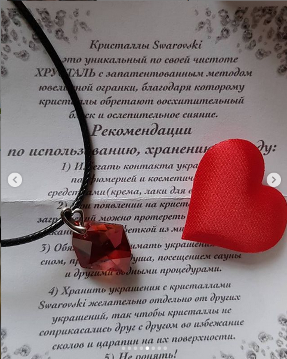 Фото №4 к отзыву покупателя Ольга Сушкова о товаре Серебряный кулон с кристаллом Swarovski_Красный кулон Сваровски Сердце