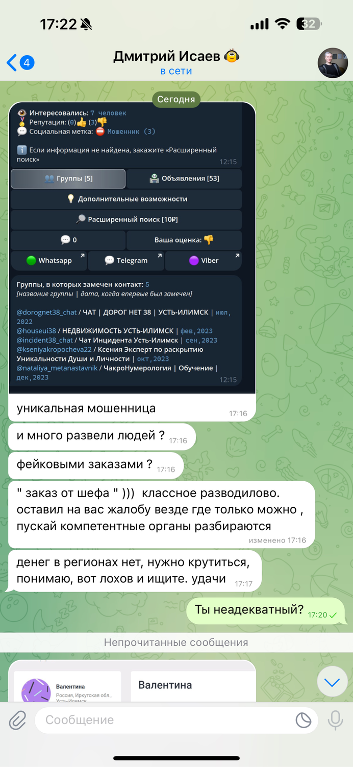 Фото №1 к отзыву покупателя Валентина о товаре Оберег: Медальон Стандарт 2%