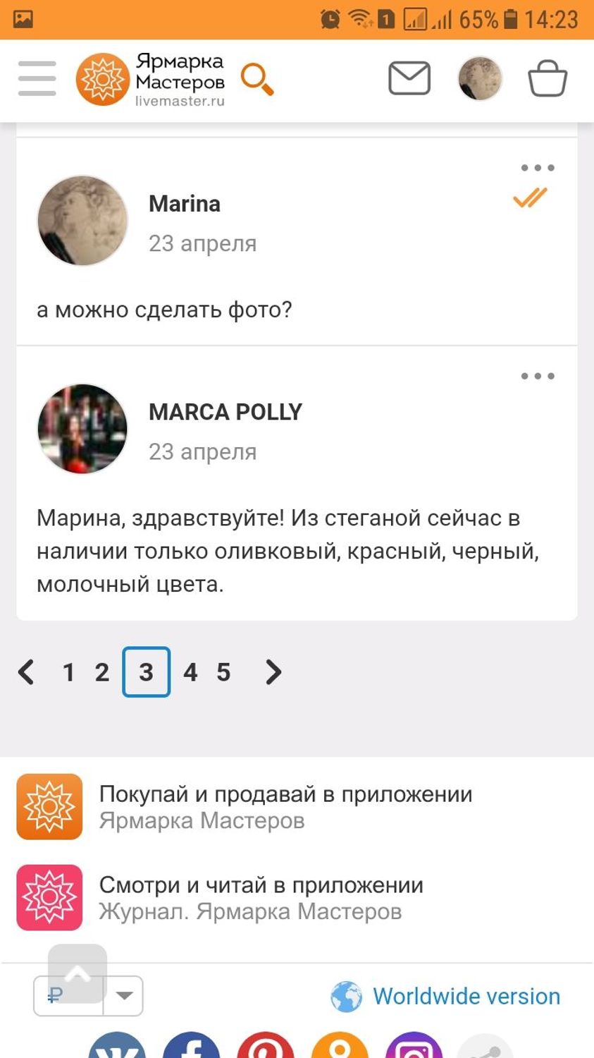 Фото №3 к отзыву покупателя Marina о товаре Сумка пельмешка, сумка из кожи, клатч кожаный