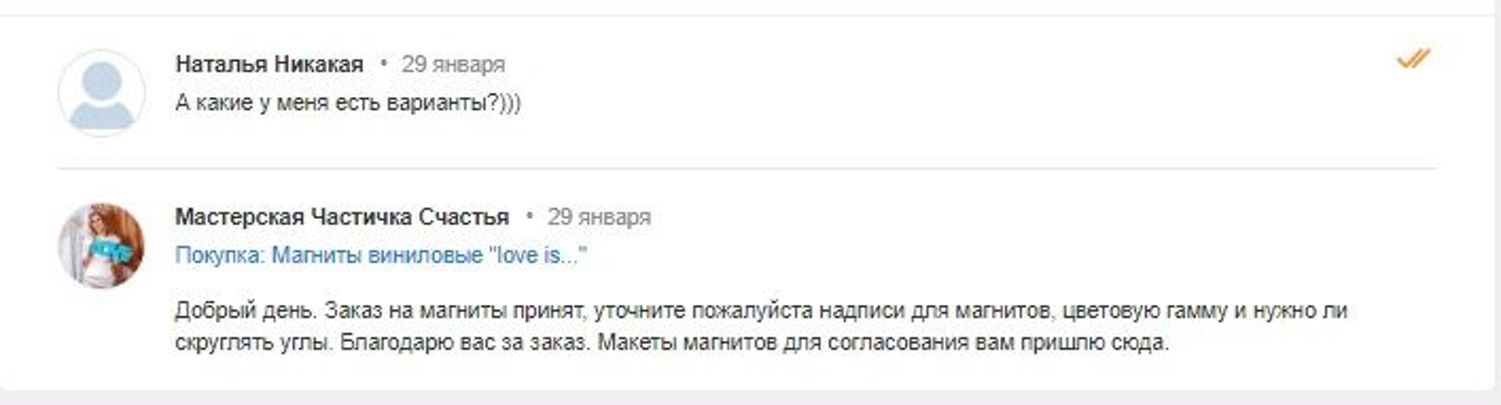 Фото №4 к отзыву покупателя Наталья Никакая о товаре Магниты виниловые "love is..."