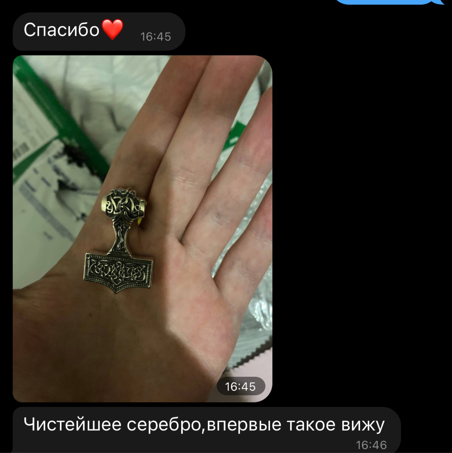 Фото №1 к отзыву покупателя Карина Каримова о товаре МОЛОТ ТОРА С ВЯЗЬЮ