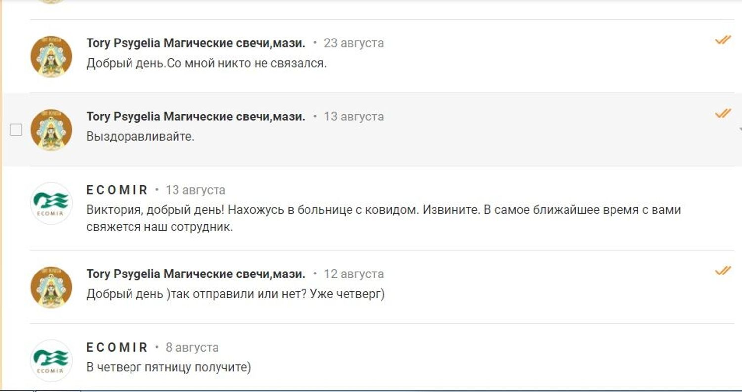 Photo №1 к отзыву покупателя Tory Psygelia Magicheskie svechi,mazi. о товаре Соль морская 1кг. натуральная без добавок, среднего помола, для ванн and 5 more items