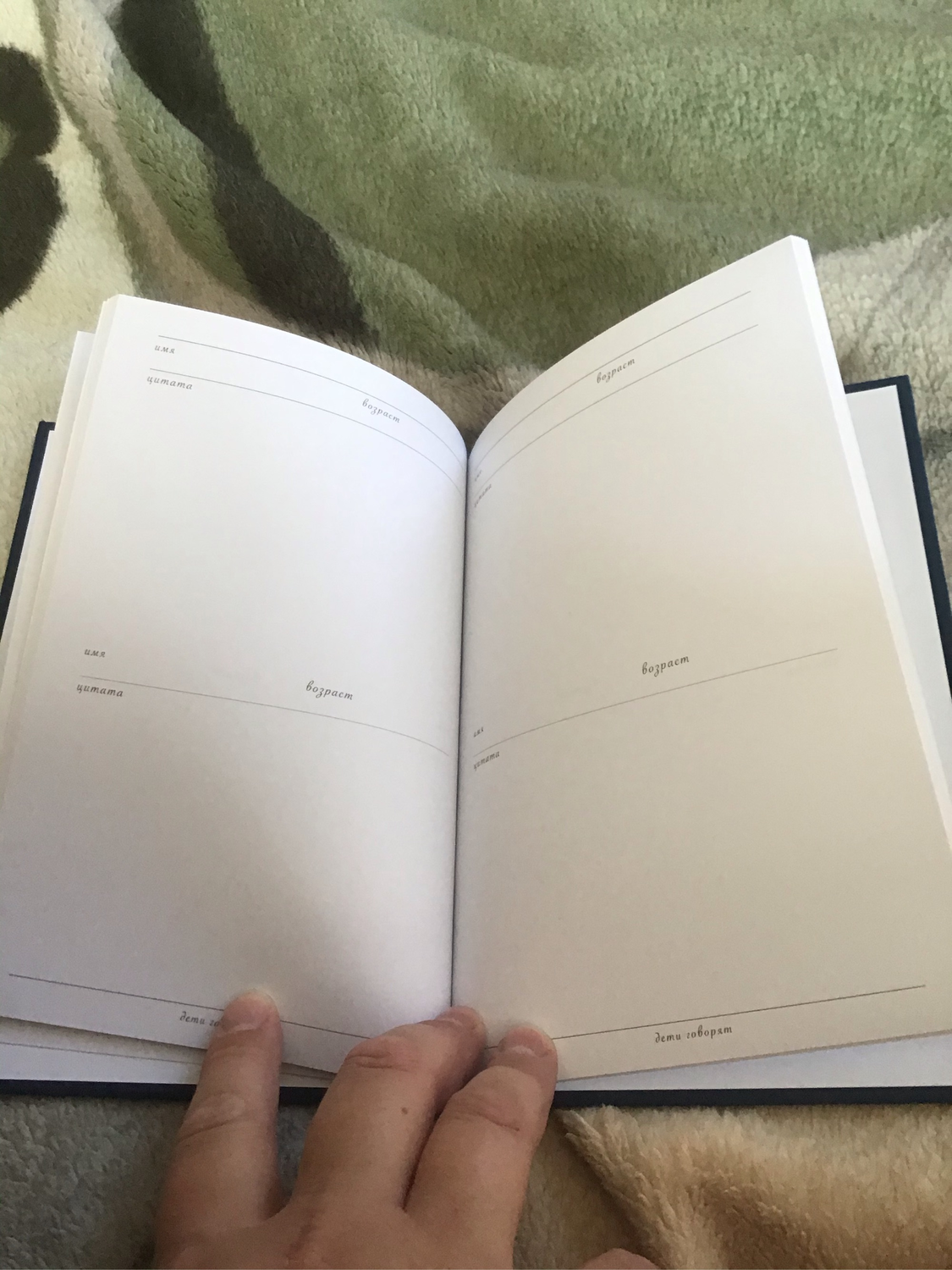 Фото №2 к отзыву покупателя АЛЁНА МАЛАХОВА о товаре Записная книжка фраз и цитат вашего ребенка "Дети говорят"