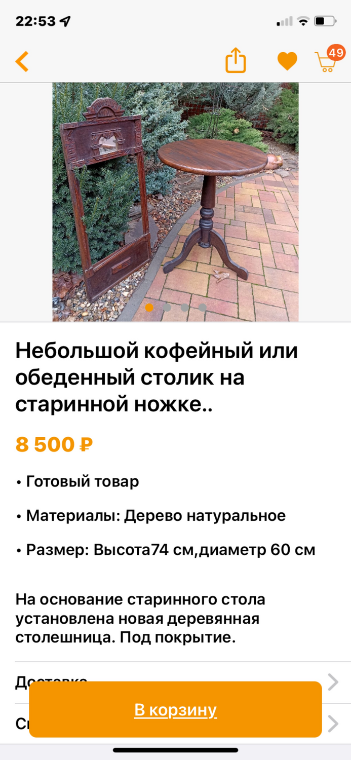 Фото №4 к отзыву покупателя Кружевная страничка о товаре Небольшой кофейный или обеденный столик на старинной ножке..