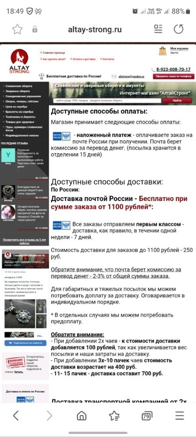 Фото №2 к отзыву покупателя Андрей Сергеев о товаре Чертог Бусла в звезде Инглии - мировое древо - Серебро (4.1 см)