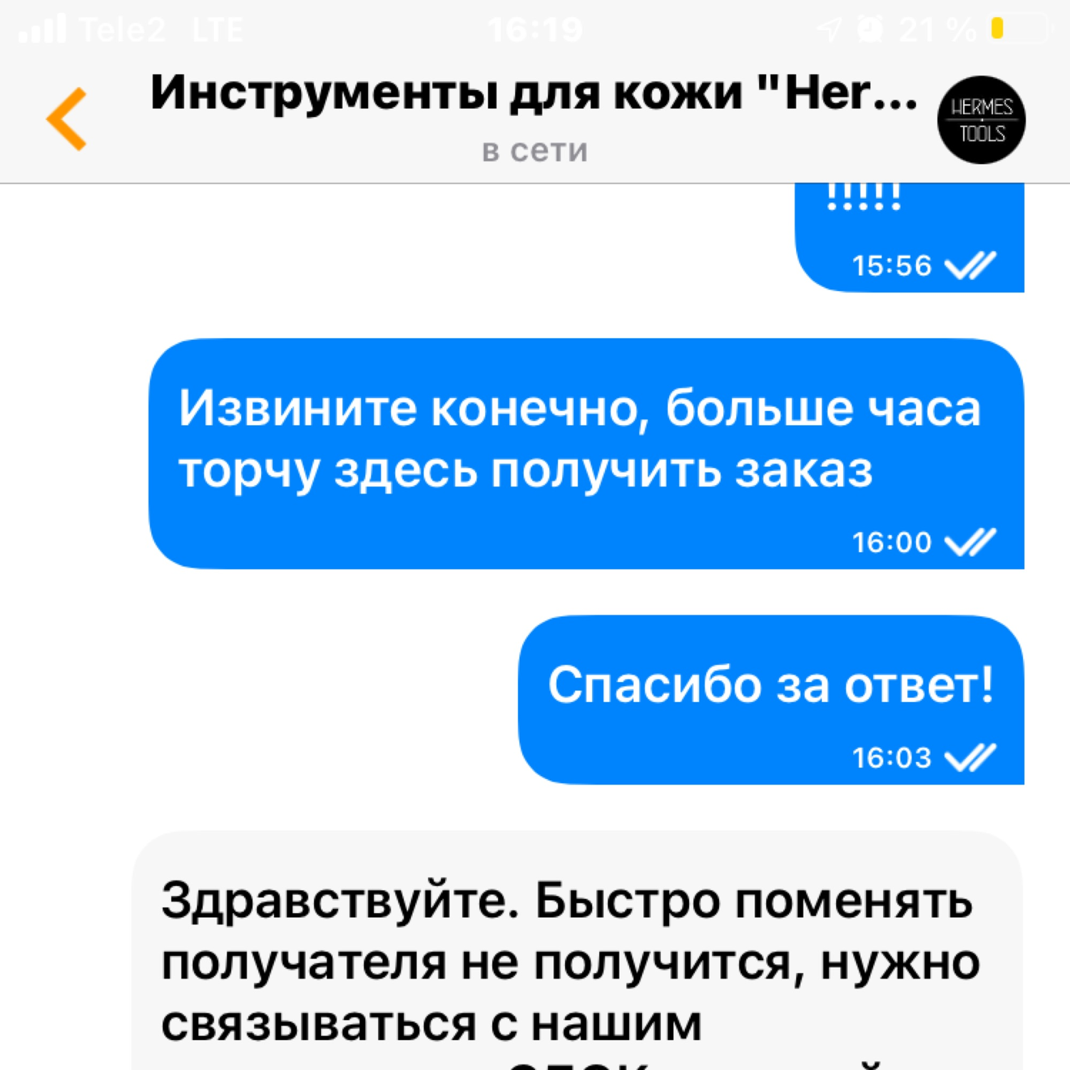 Фото №2 к отзыву покупателя Давид Арутюнян о товаре Копир. Разметчик шва для кожи и еще 1 товар