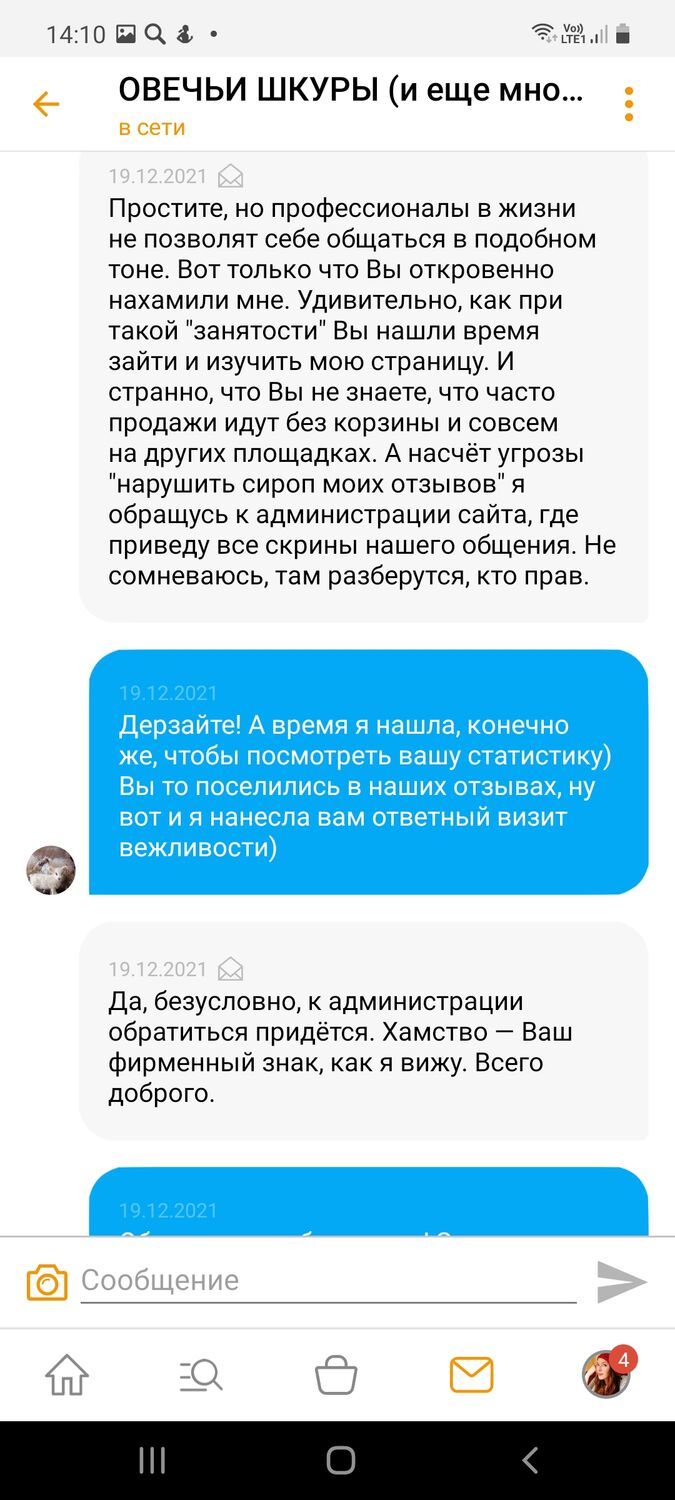 Фото №4 к отзыву покупателя Валерия Ульрих о товаре Перчатки женские из натурального меха и еще 2 товара