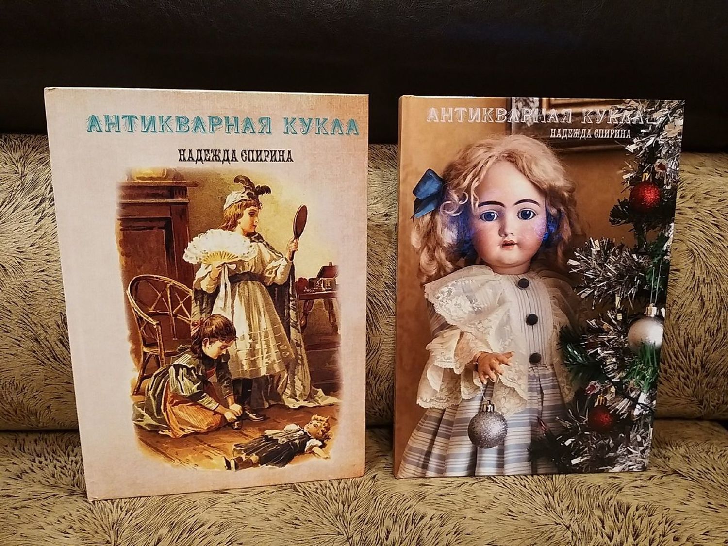 Фото №1 к отзыву покупателя Юля о товаре «Антикварная Кукла» книга от автора.