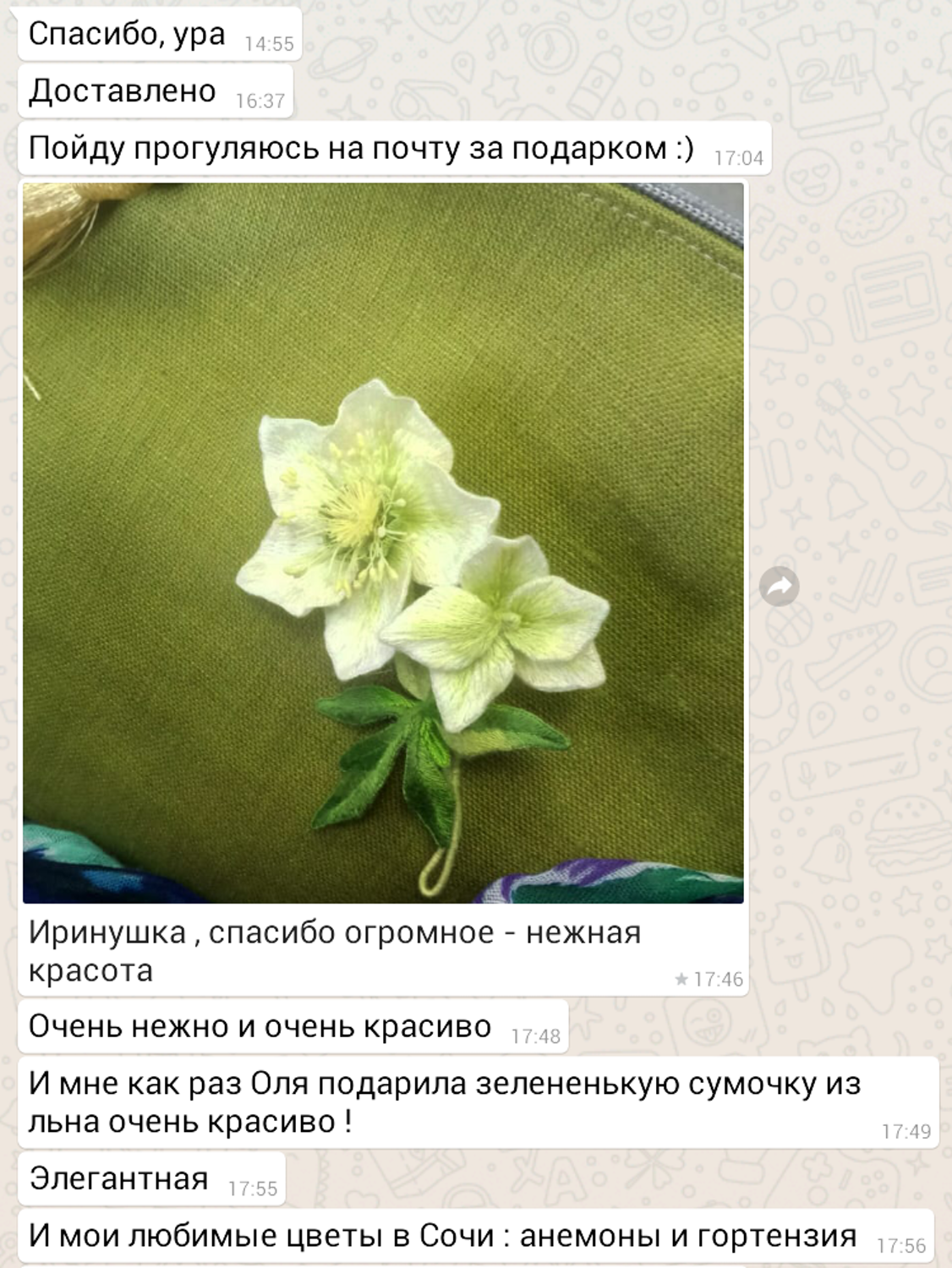 Фото №1 к отзыву покупателя ИРина о товаре Персональный заказ