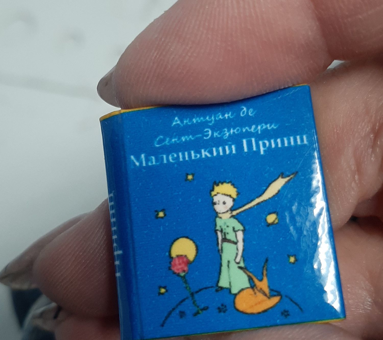Фото №1 к отзыву покупателя Аверченкова Светлана о товаре Маленький Принц мини-книга