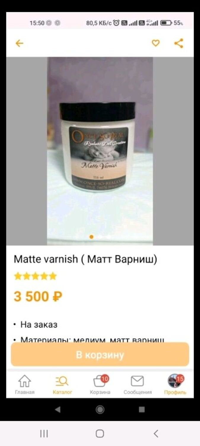 Фото №1 к отзыву покупателя Лариса о товаре Matte varnish ( Матт Варниш) и еще 1 товар