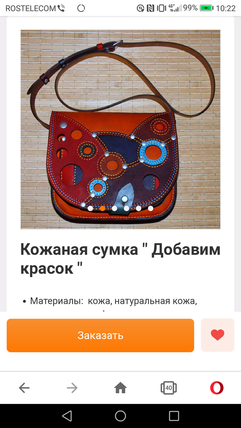 Фото №1 к отзыву покупателя Олеся о товаре Кожаная сумка " Добавим красок "