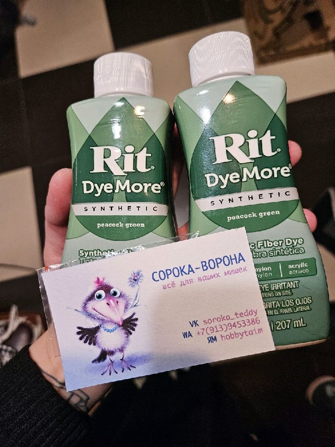 Фото №1 к отзыву покупателя Анна о товаре Rit Dye  - Краситель для синтетики, жидкий