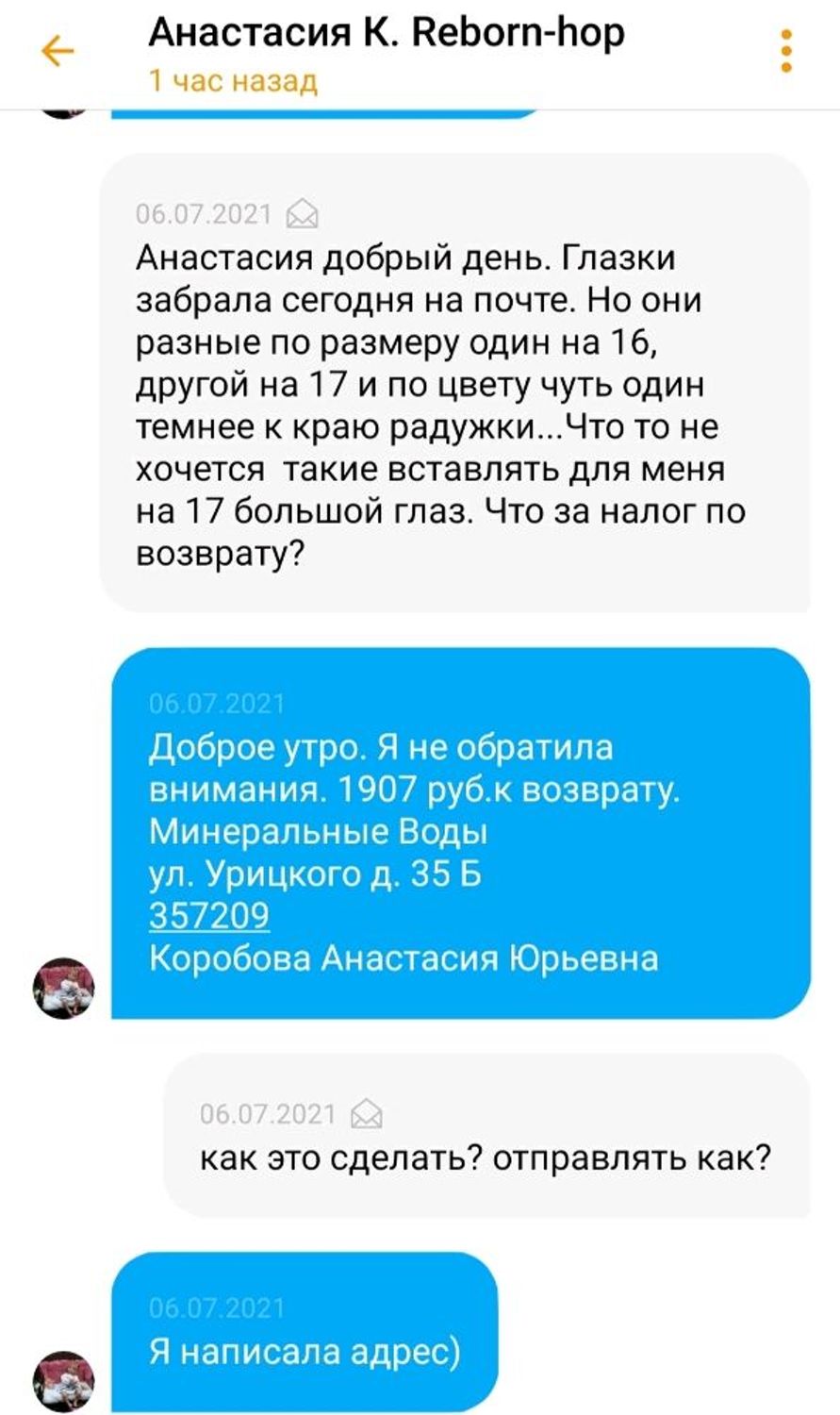 Фото №2 к отзыву покупателя Лапина Наталья .Коллекционные куклы о товаре 16 мм.#219 Глаза для кукол (стекло)