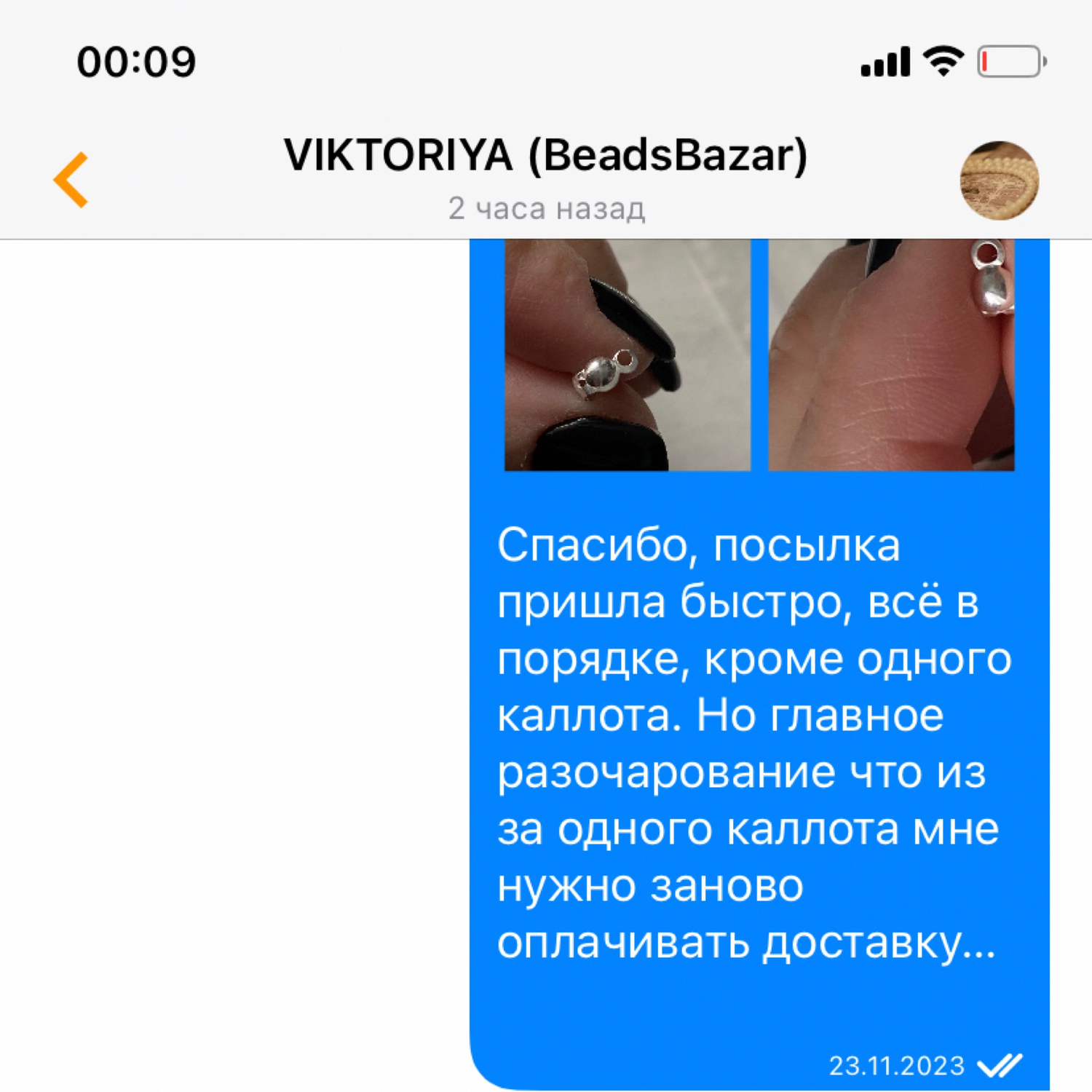 Фото №3 к отзыву покупателя Алена Михайлова о товаре Кримпы серебро 925 пробы 2 размера и еще 3 товара