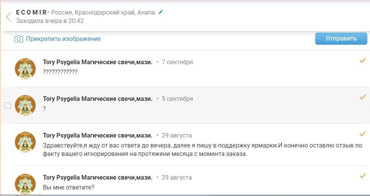 Photo №4 к отзыву покупателя Tory Psygelia Magicheskie svechi,mazi. о товаре Соль морская 1кг. натуральная без добавок, среднего помола, для ванн and 5 more items