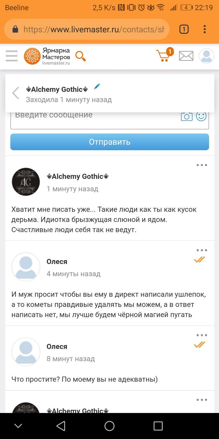 Фото №1 к отзыву покупателя Олеся о товаре " Yennifer " духи магические натуральные