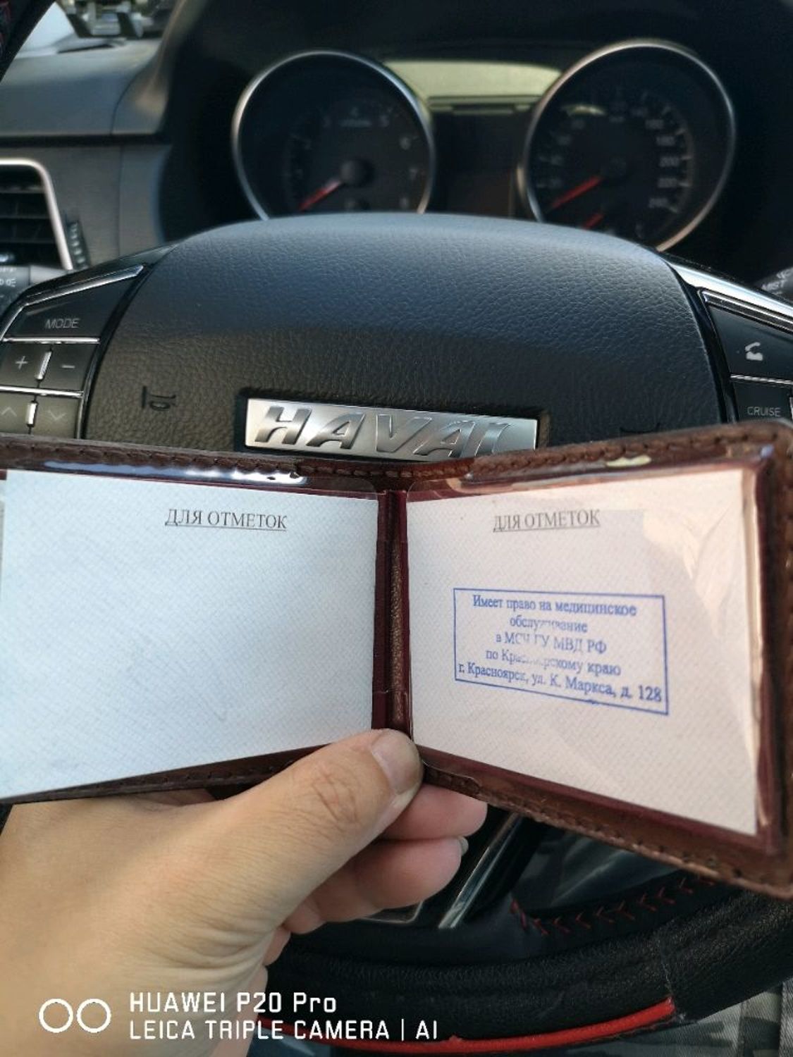 Фото №3 к отзыву покупателя Алексей о товаре Обложка на пенсионное удостоверение министерства обороны России