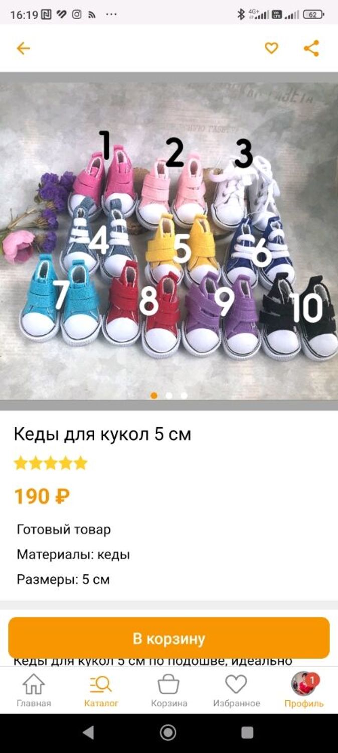 Фото №1 к отзыву покупателя Елена о товаре Кеды для кукол 5 см и еще 4 товара