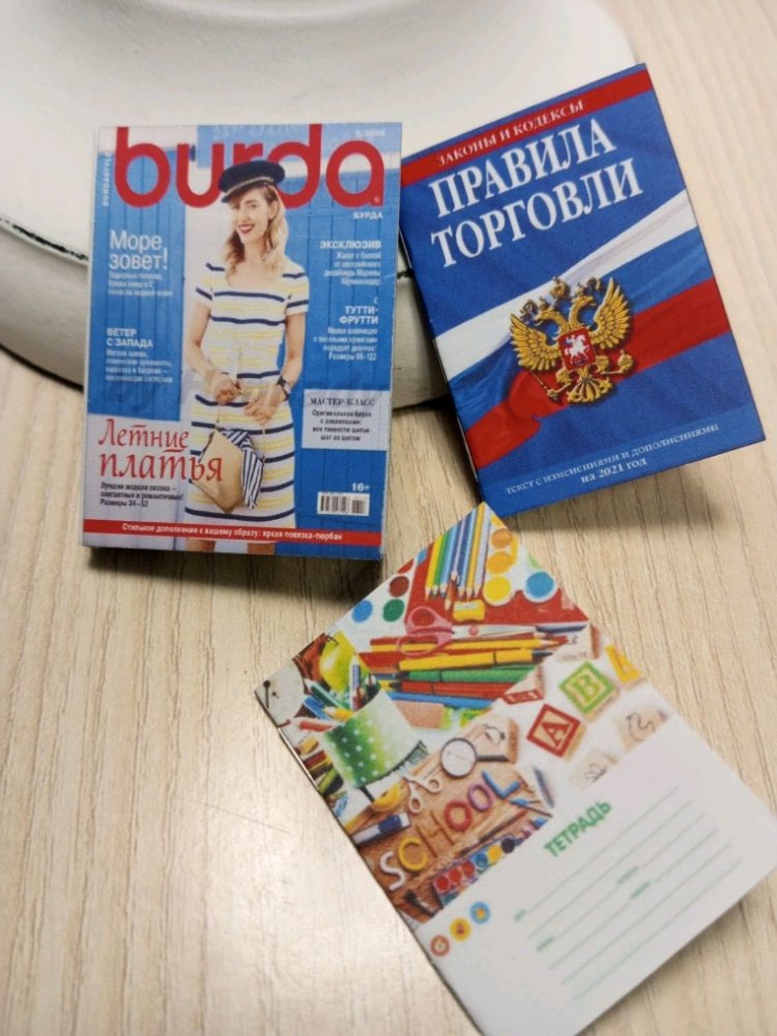 Photo №1 к отзыву покупателя Tatyana о товаре Мини Кодексы для кукол налогов, граждан, уголовный, правила торговли and 2 more items