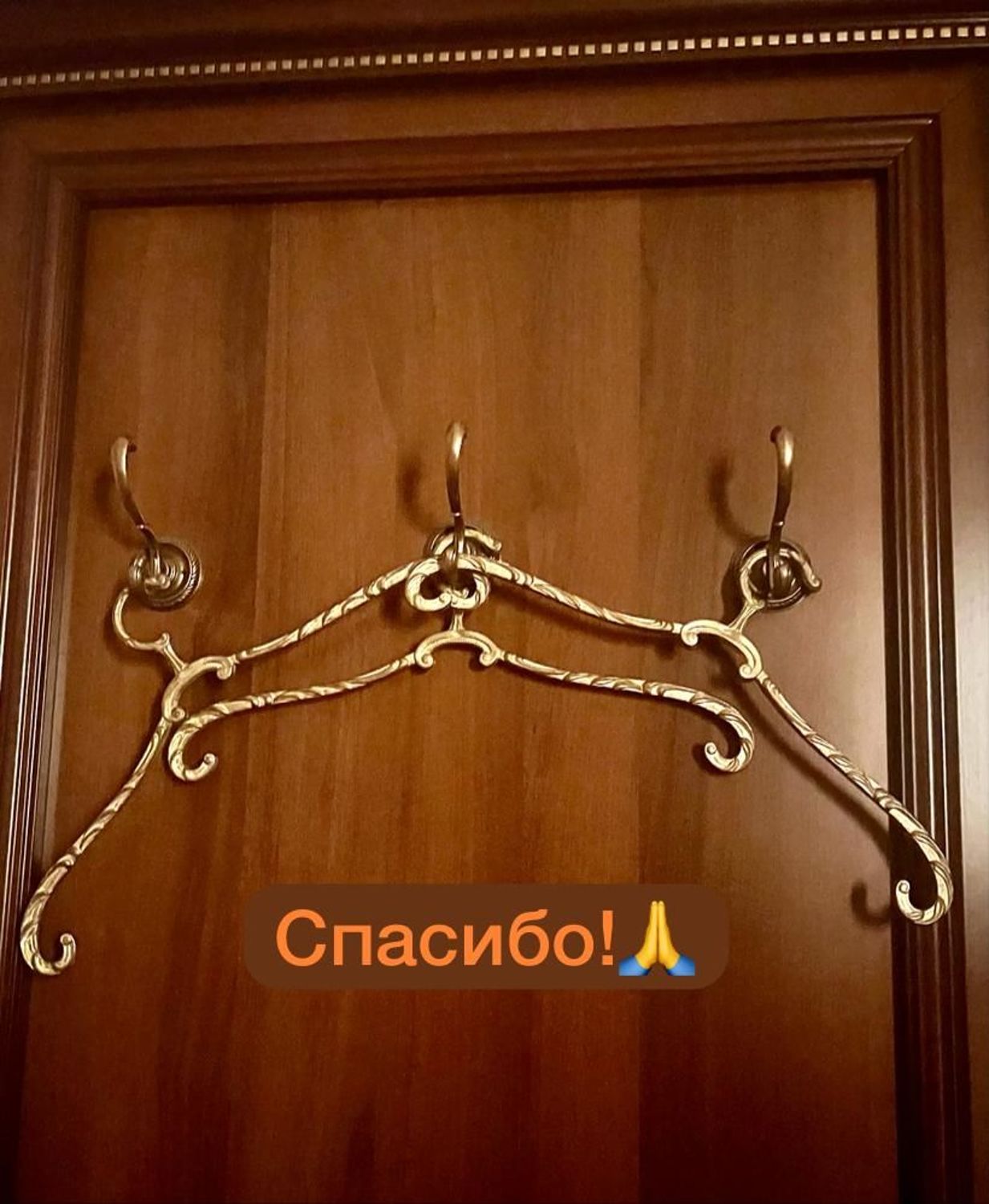 Фото №3 к отзыву покупателя ТатьЯна о товаре Винтаж: Плечики для одежды латунь бронза Европа.
