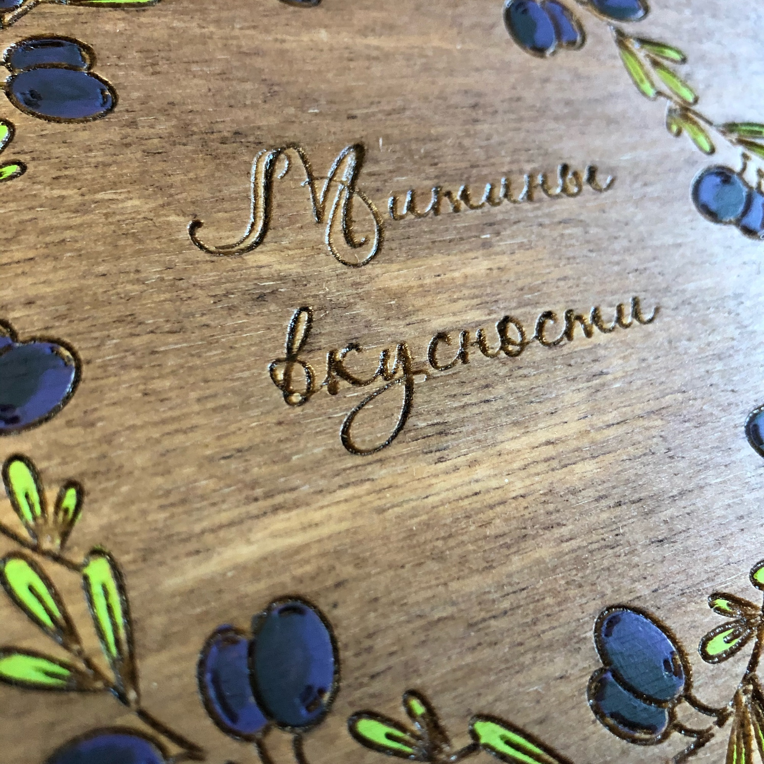 Фото №2 к отзыву покупателя Мария о товаре Именная книга для рецептов