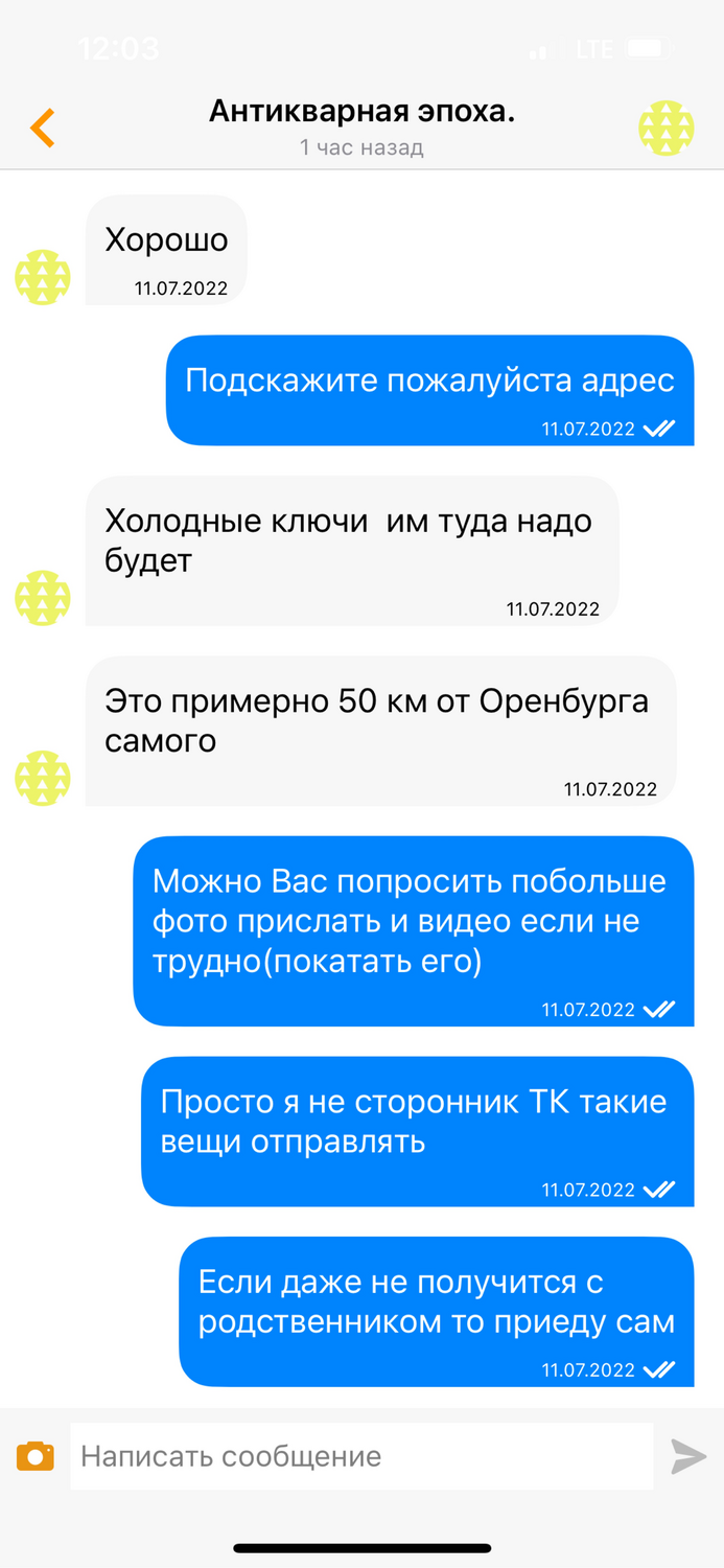 Фото №2 к отзыву покупателя Мезони́н СССР о товаре Винтаж: Игрушки винтажные: Педальная машина
