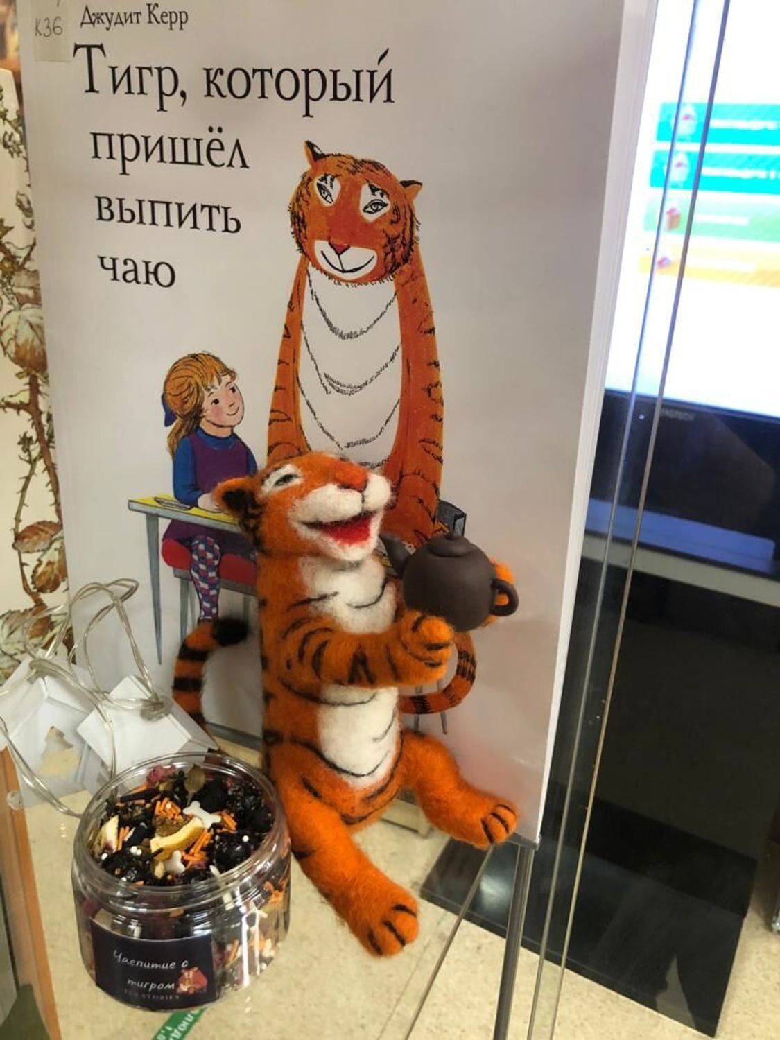 Фото №1 к отзыву покупателя Tea Stories -  Чай по произведениям о товаре Персональный заказ