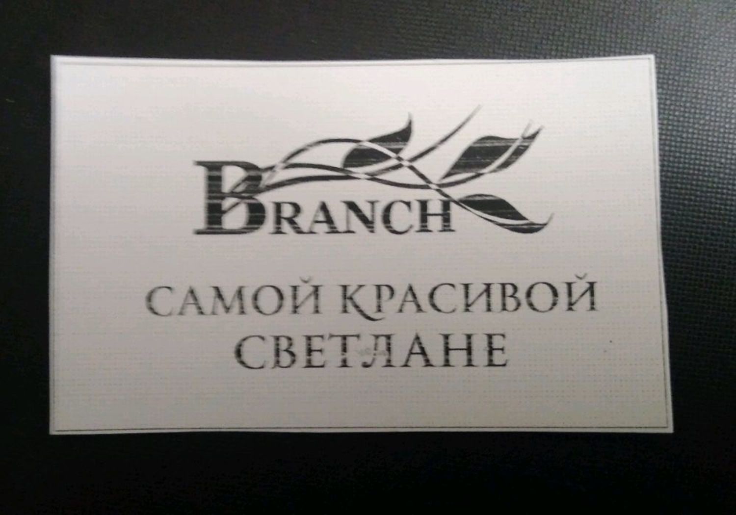 Фото №1 к отзыву покупателя Светлана о товаре Масла: Алоэ вера гель 10:1 Branch и еще 6 товаров