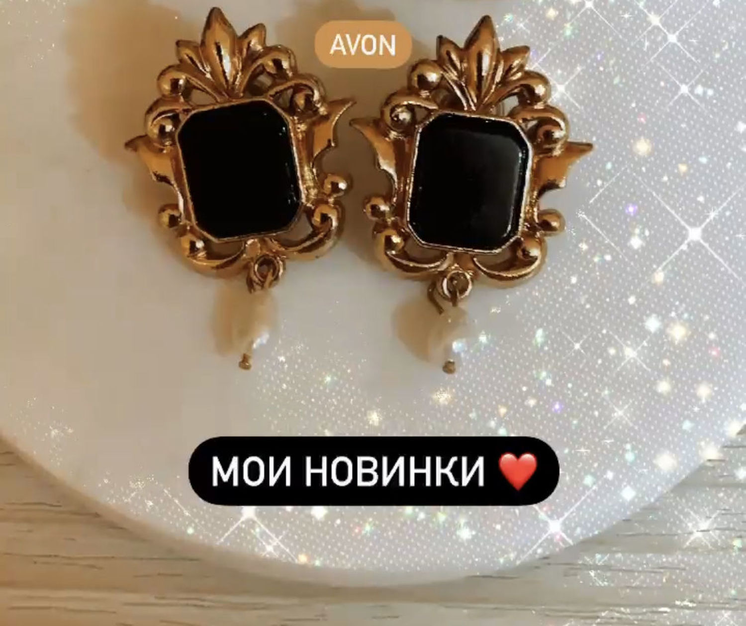 Фото №1 к отзыву покупателя Мария о товаре Винтаж: AVON Винтажный комплект "Геральдика"