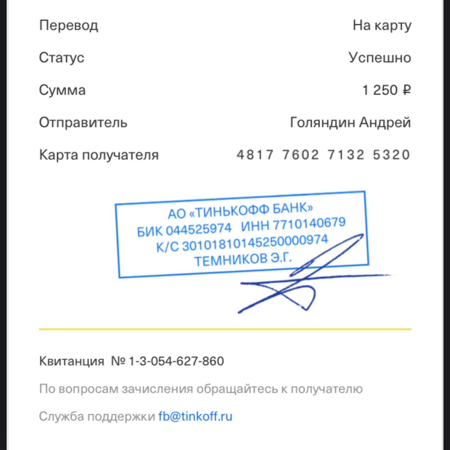 Фото №1 к отзыву покупателя дима о товаре Картхолдер из кожи "КОЛОВРАТ"