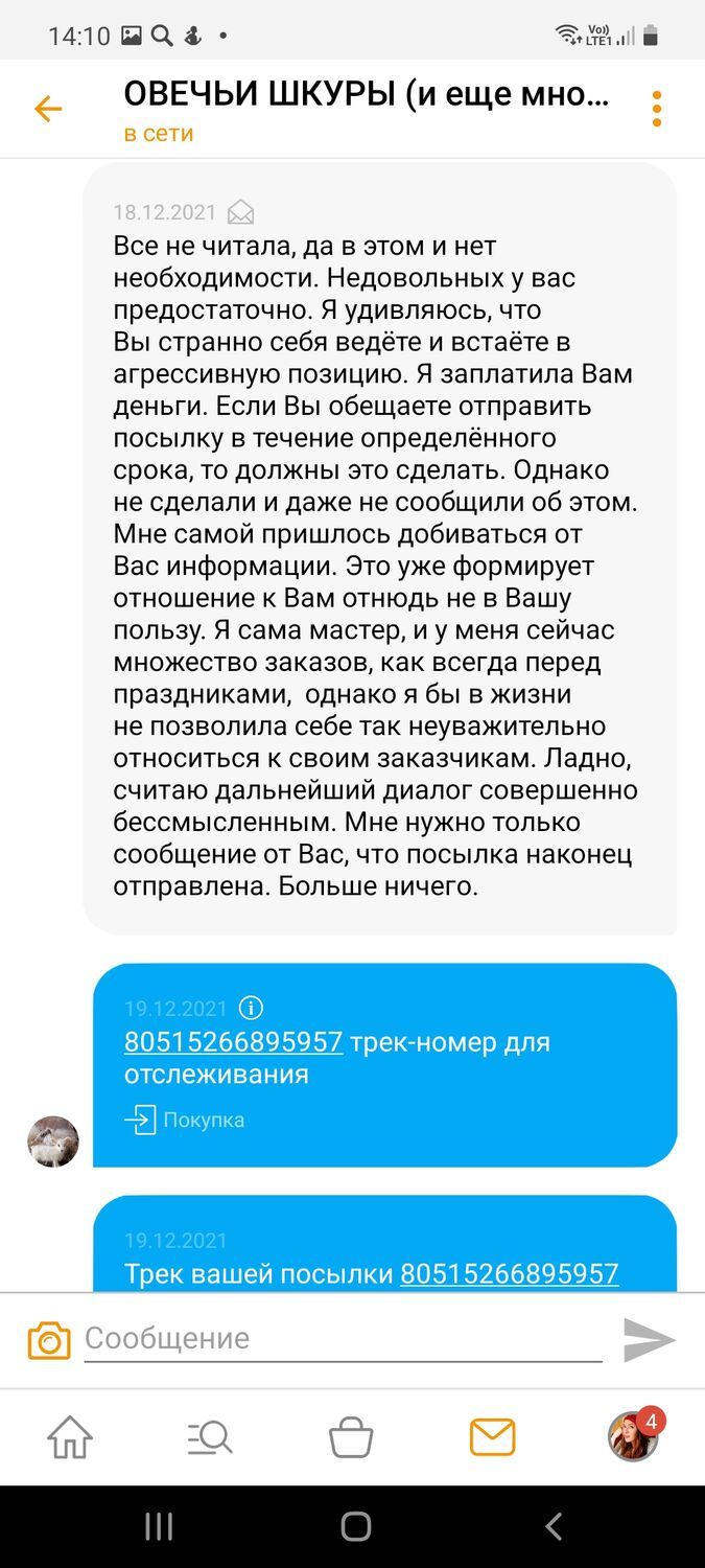 Фото №2 к отзыву покупателя Валерия Ульрих о товаре Перчатки женские из натурального меха и еще 2 товара