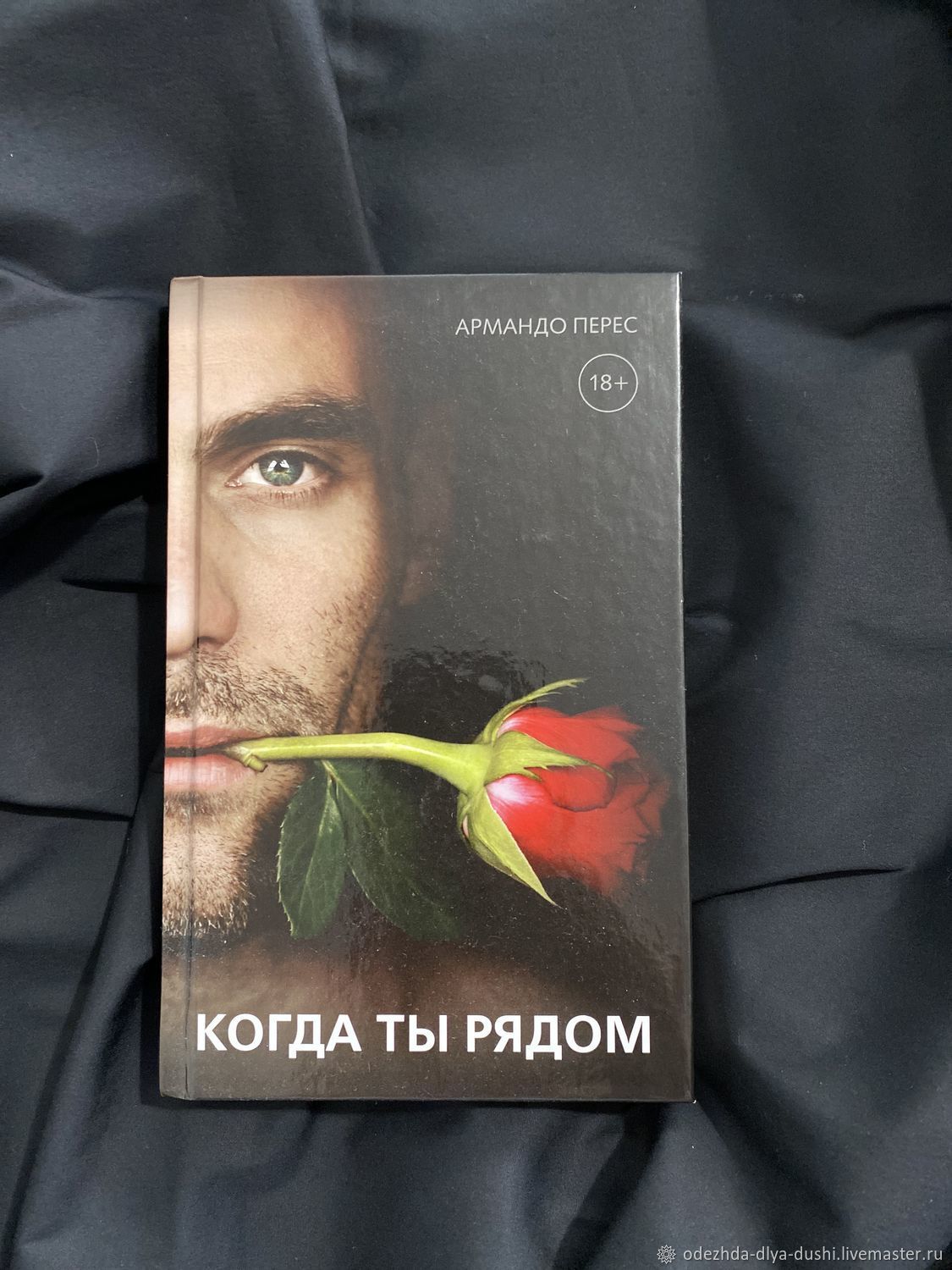 Фото №2 к отзыву покупателя ТатьЯна о товаре Винтаж: Аксессуары винтажные: очки в бежевой оправе и еще 1 товар
