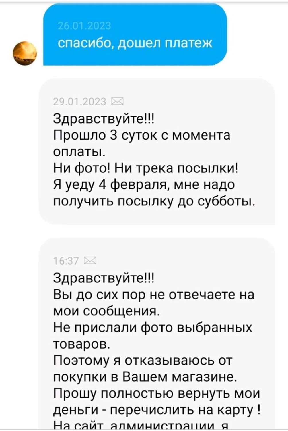 Фото №1 к отзыву покупателя Вероника о товаре Винтаж: Платок винтажный, натуральный шелк (крепдешин) и еще 2 товара