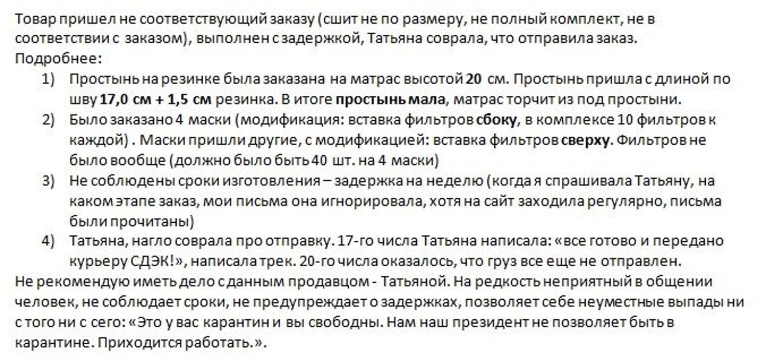 Фото №1 к отзыву покупателя Мария о товаре Льняная простынь на резинке. 100% лен. Умягченный. Без синтетики. и еще 1 товар
