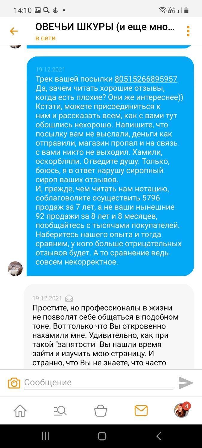 Фото №3 к отзыву покупателя Валерия Ульрих о товаре Перчатки женские из натурального меха и еще 2 товара