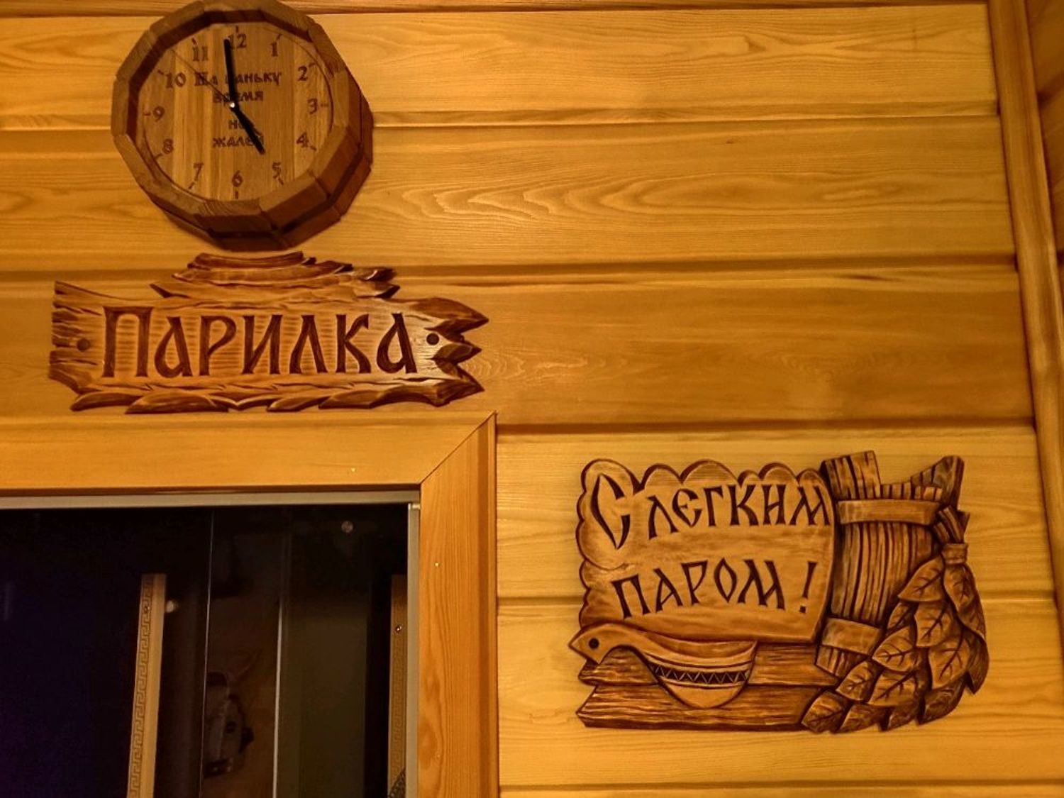Фото №2 к отзыву покупателя Олег о товаре Резьба по дереву.Табличка на баню и еще 2 товара