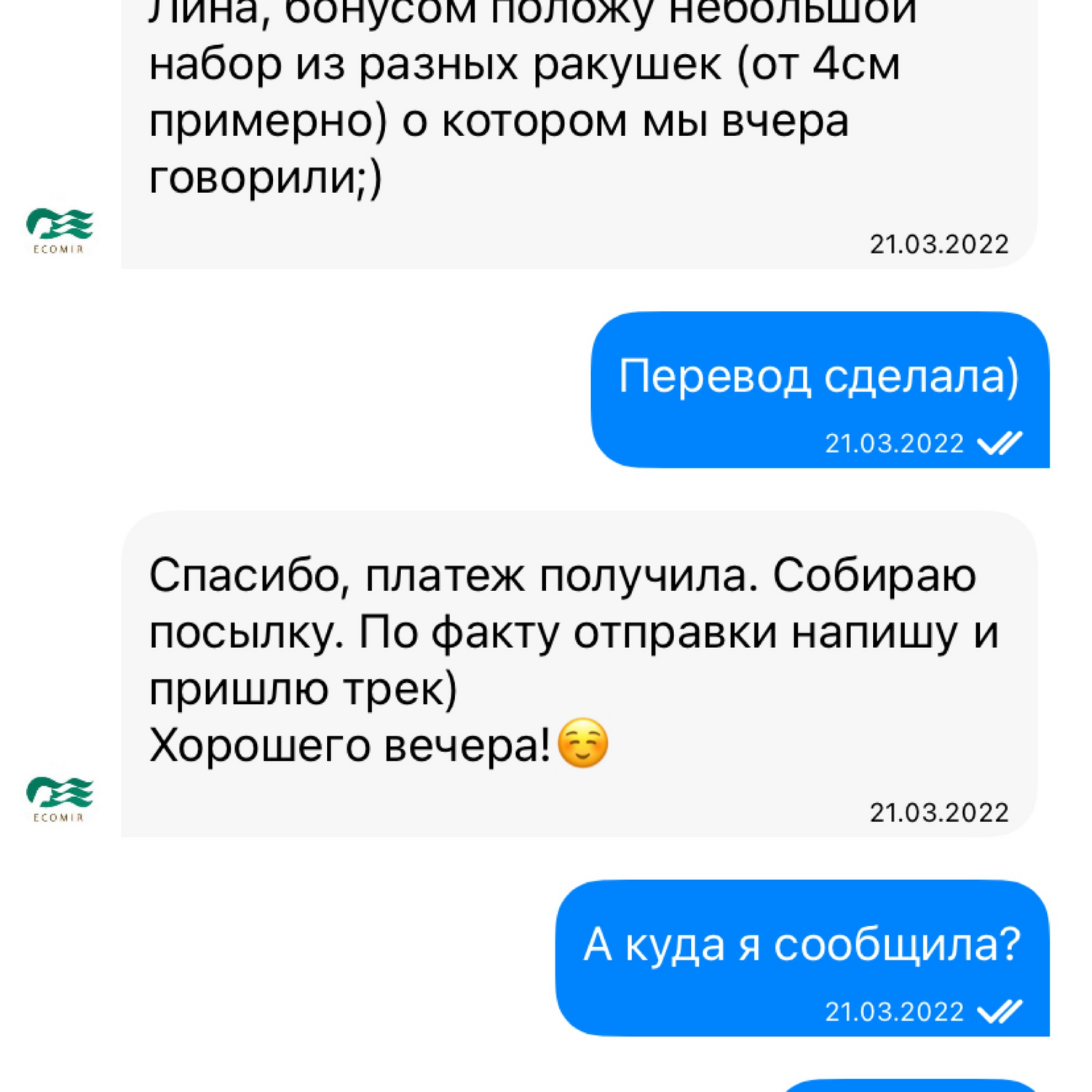 Photo №3 к отзыву покупателя Lina о товаре Большие раковины морские натуральные для декора