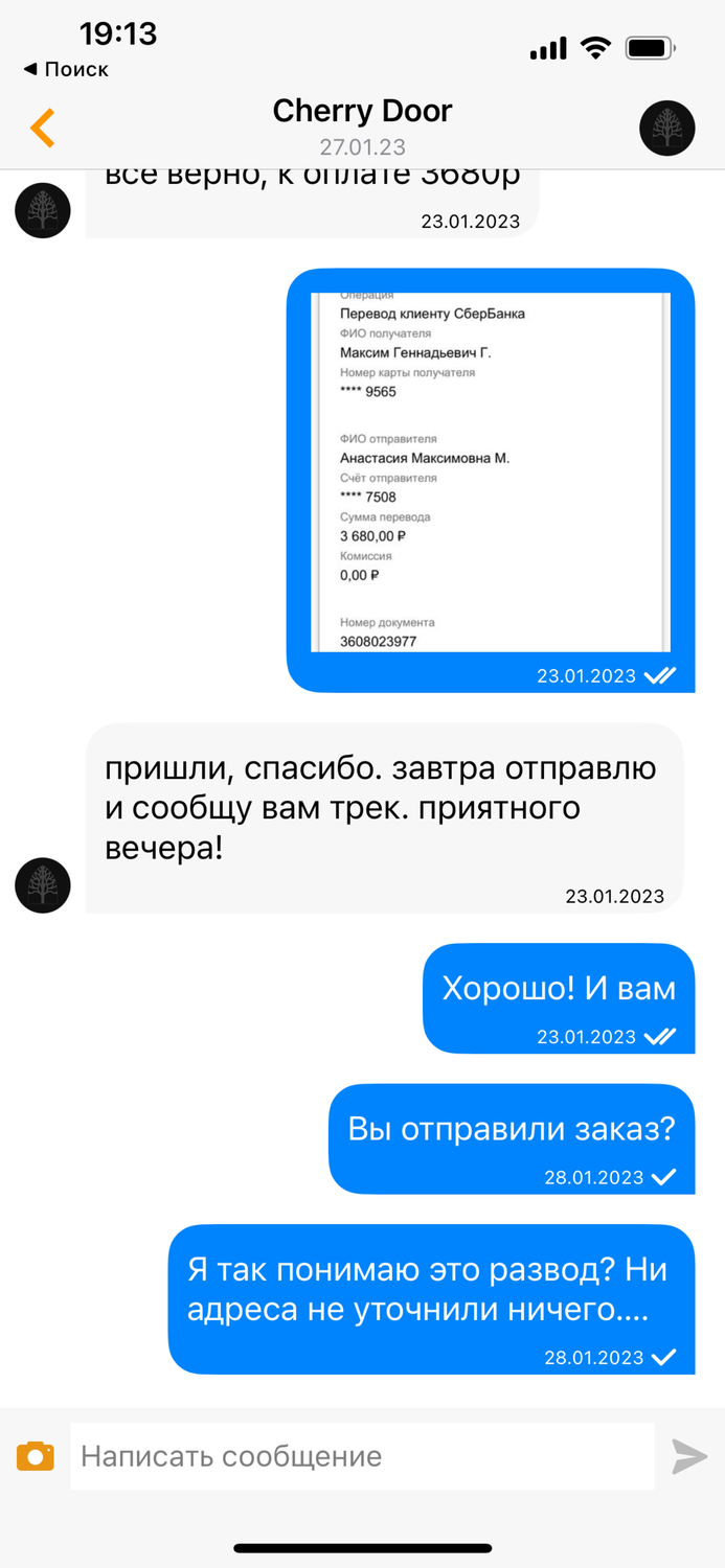 Фото №1 к отзыву покупателя Меньшикова Анастасия о товаре Персональный заказ